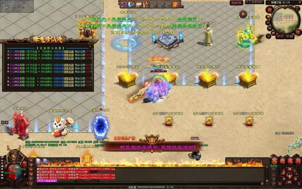 图片[83]-降魔修仙传微变-自动拾取回收挂机