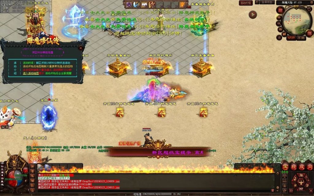 图片[84]-降魔修仙传微变-自动拾取回收挂机