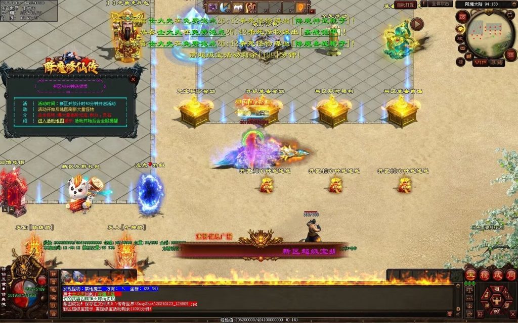 图片[85]-降魔修仙传微变-自动拾取回收挂机