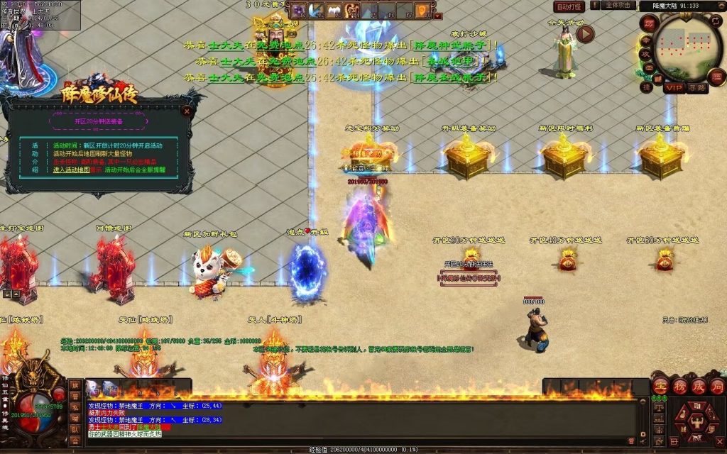 图片[86]-降魔修仙传微变-自动拾取回收挂机