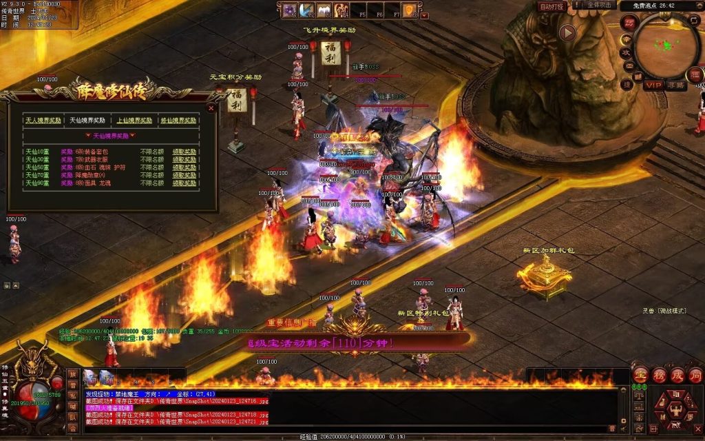 图片[89]-降魔修仙传微变-自动拾取回收挂机