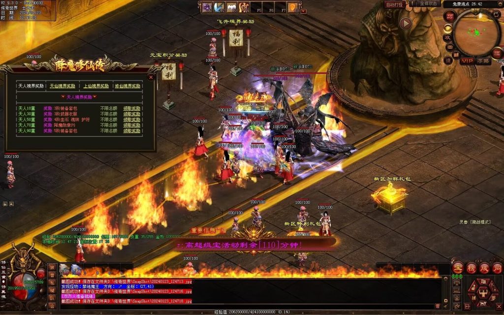 图片[90]-降魔修仙传微变-自动拾取回收挂机