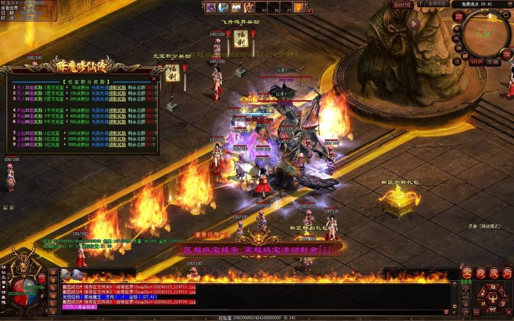 图片[91]-降魔修仙传微变-自动拾取回收挂机