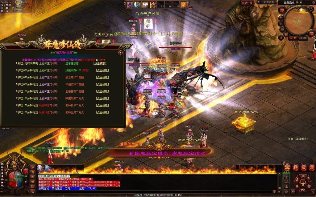 图片[92]-降魔修仙传微变-自动拾取回收挂机