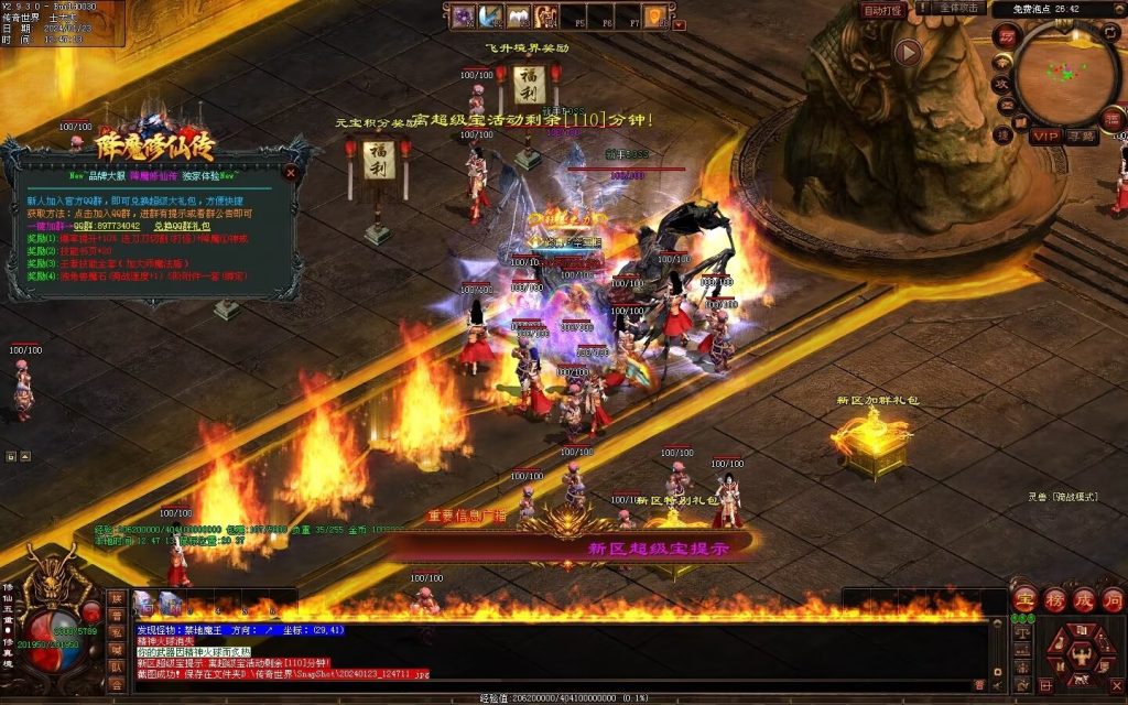 图片[93]-降魔修仙传微变-自动拾取回收挂机