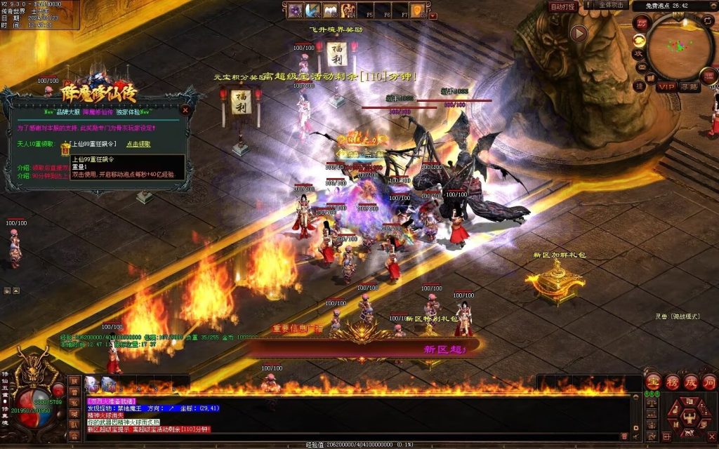 图片[94]-降魔修仙传微变-自动拾取回收挂机