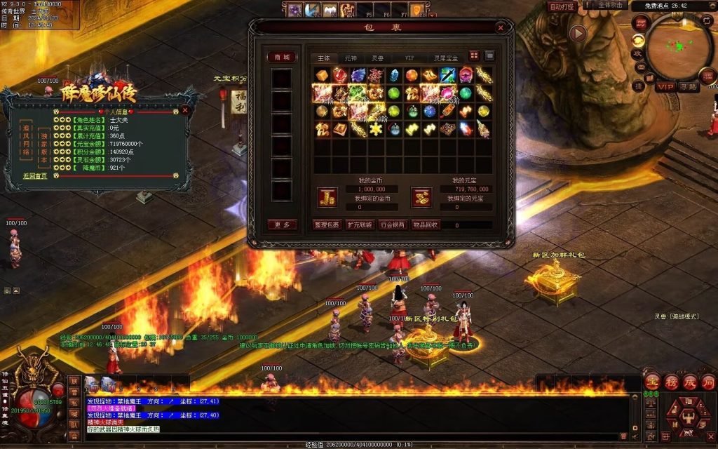 图片[95]-降魔修仙传微变-自动拾取回收挂机