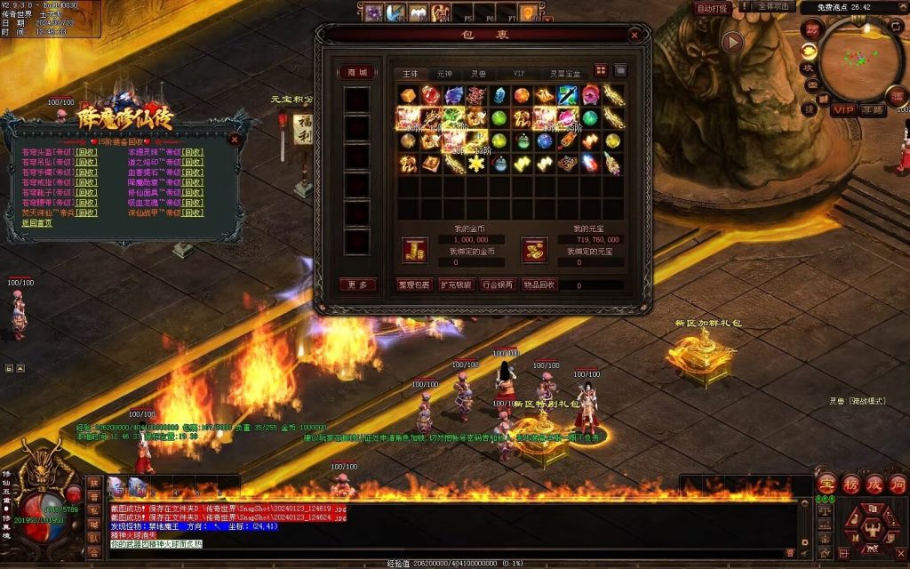 图片[96]-降魔修仙传微变-自动拾取回收挂机