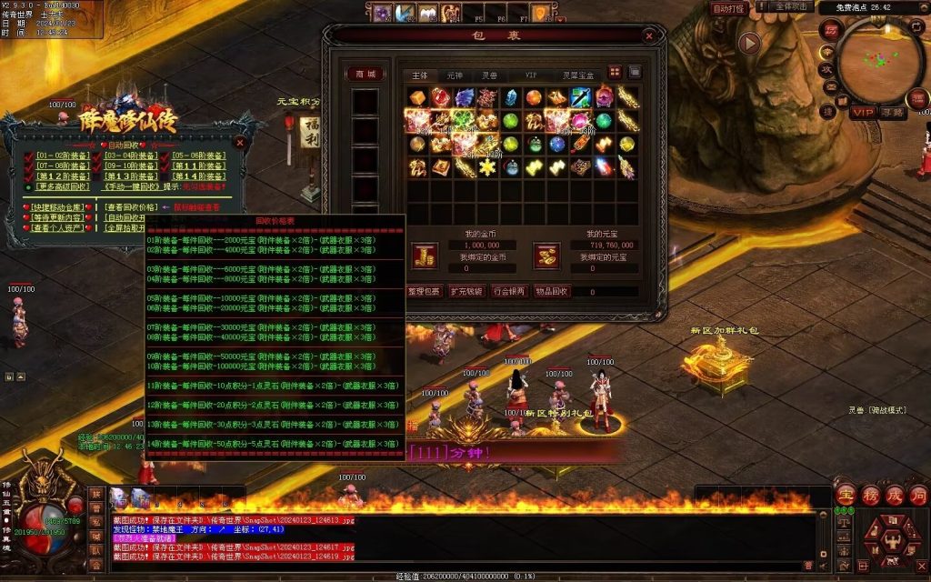 图片[97]-降魔修仙传微变-自动拾取回收挂机