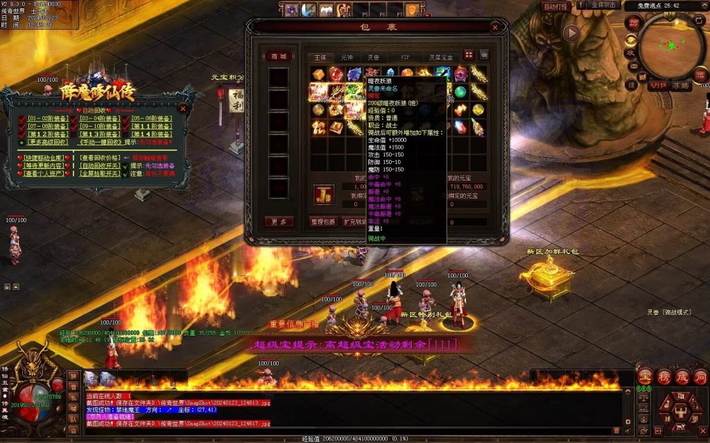 图片[98]-降魔修仙传微变-自动拾取回收挂机