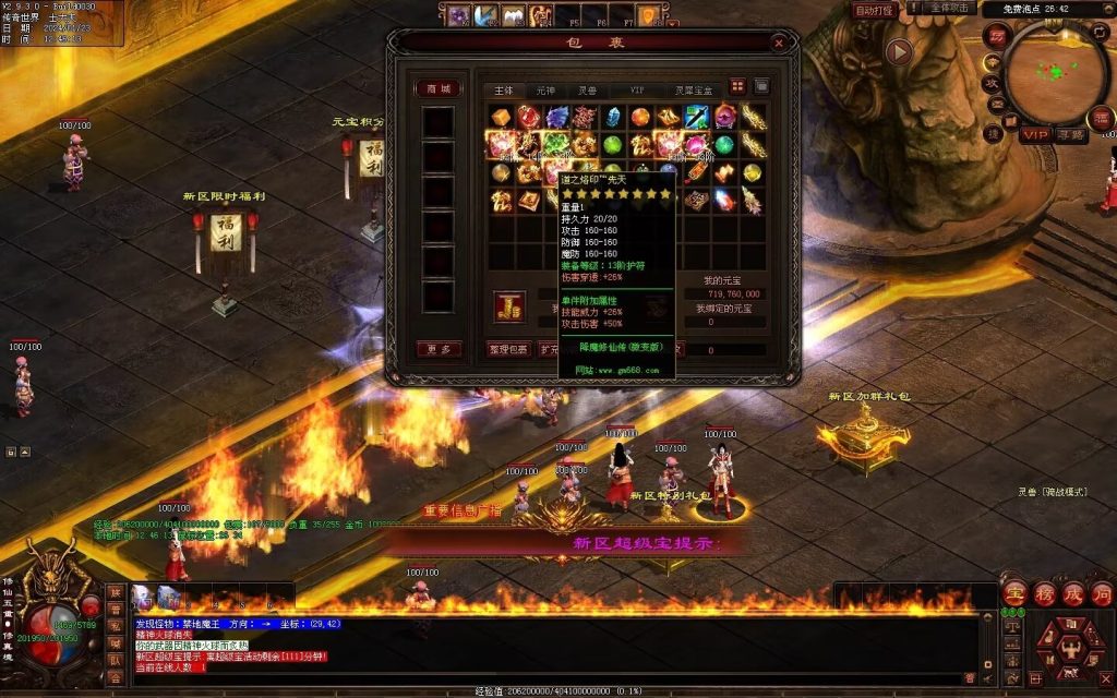 图片[100]-降魔修仙传微变-自动拾取回收挂机