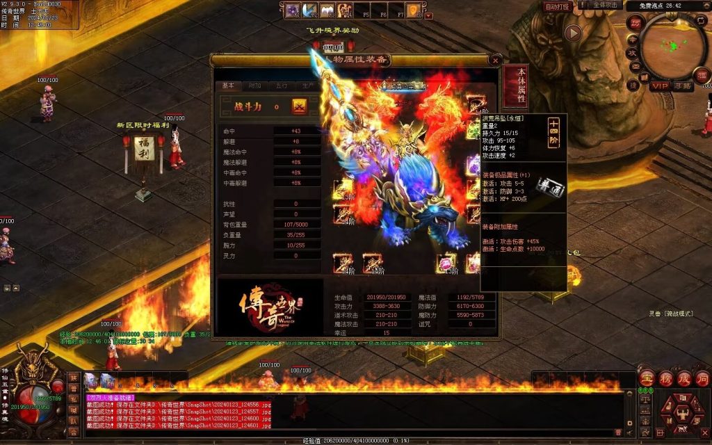 图片[101]-降魔修仙传微变-自动拾取回收挂机