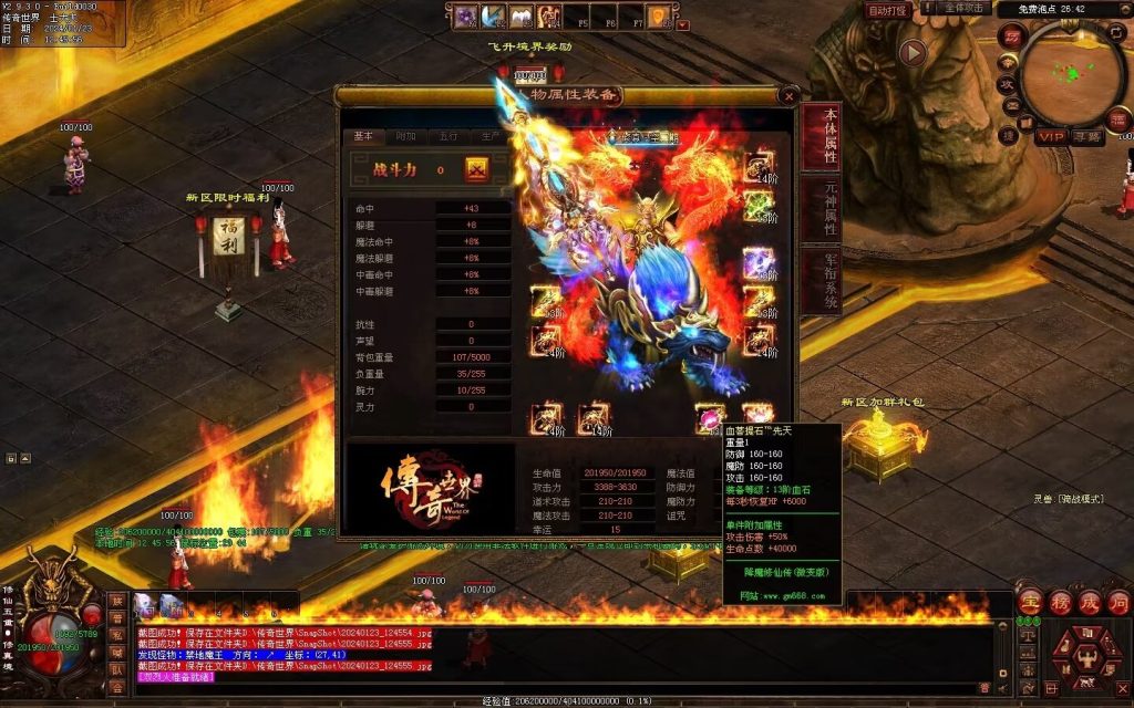 图片[104]-降魔修仙传微变-自动拾取回收挂机