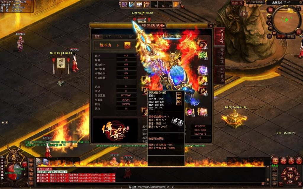 图片[106]-降魔修仙传微变-自动拾取回收挂机