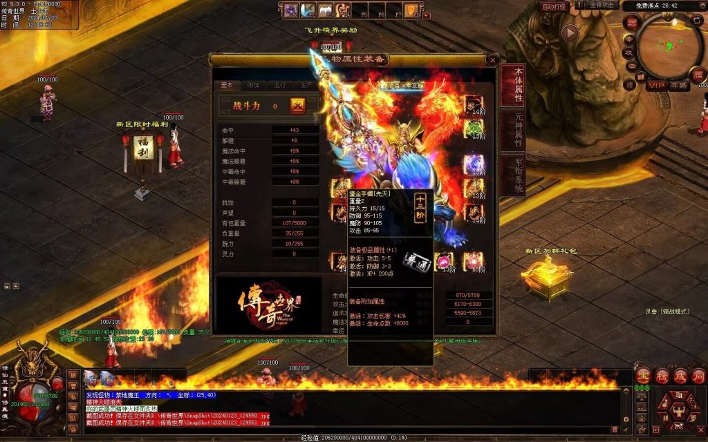 图片[107]-降魔修仙传微变-自动拾取回收挂机