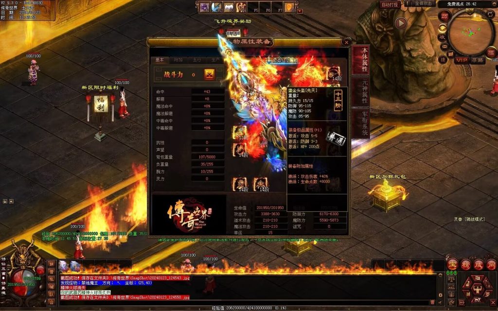 图片[108]-降魔修仙传微变-自动拾取回收挂机