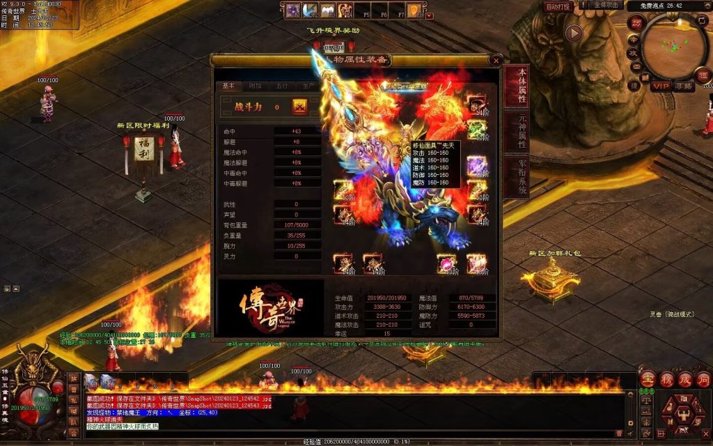 图片[109]-降魔修仙传微变-自动拾取回收挂机