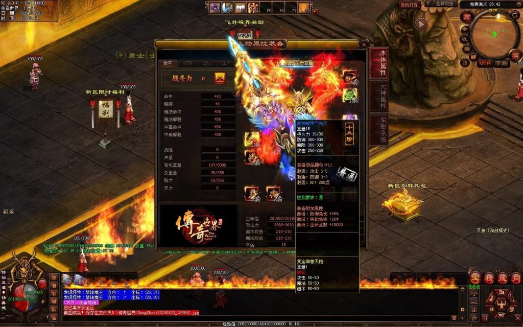 图片[110]-降魔修仙传微变-自动拾取回收挂机