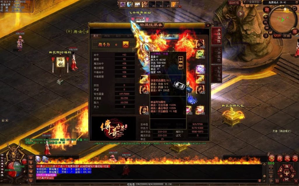 图片[111]-降魔修仙传微变-自动拾取回收挂机