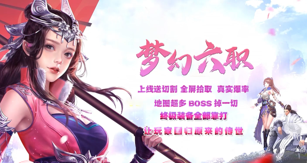 图片[1]-新梦幻六职-自动拾取回收存仓