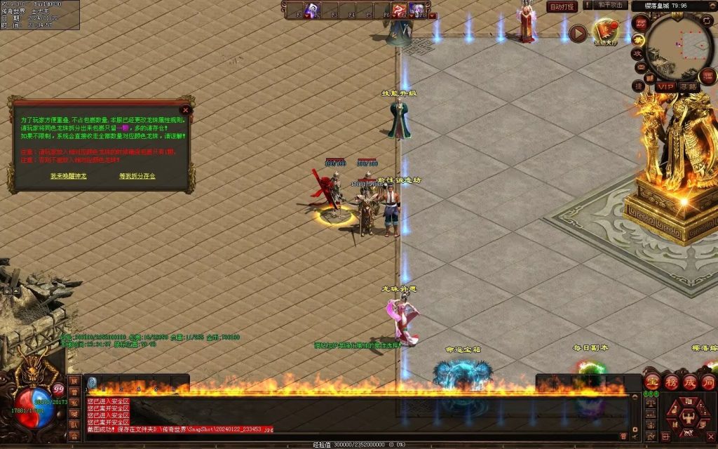 图片[3]-新梦幻六职-自动拾取回收存仓