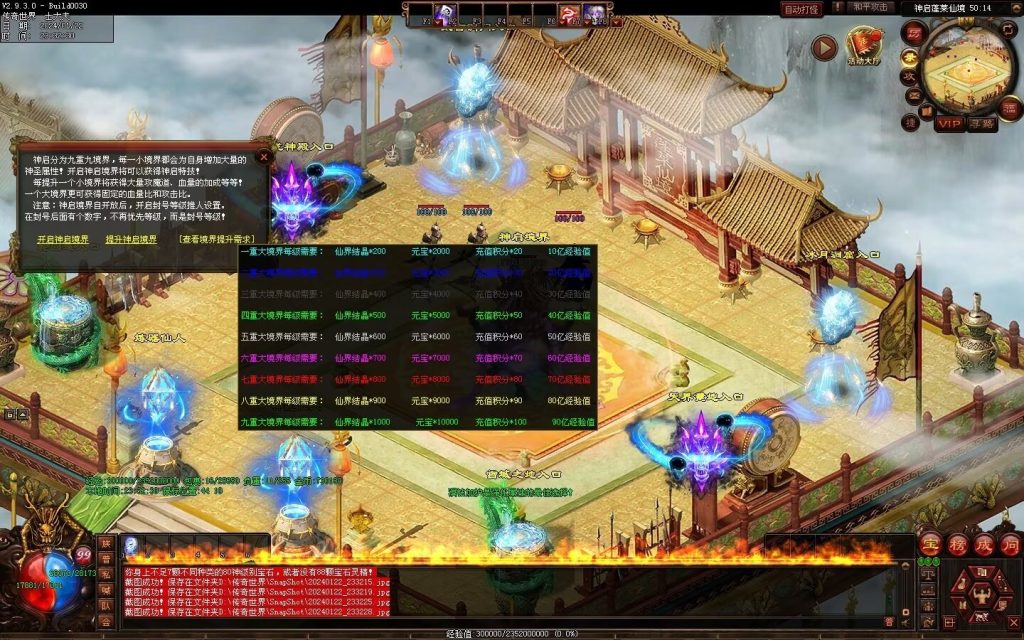 图片[5]-新梦幻六职-自动拾取回收存仓