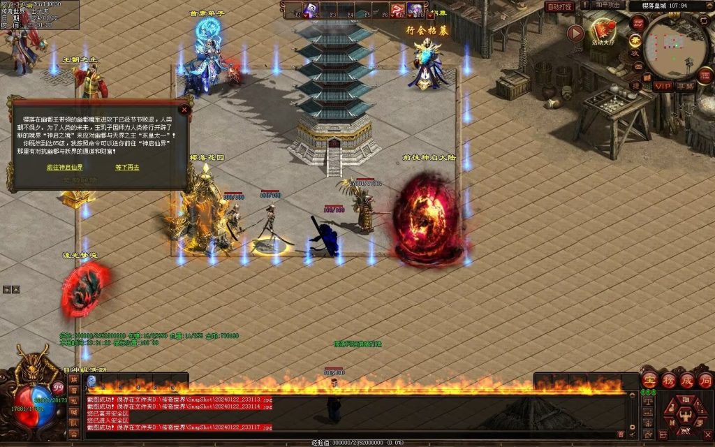 图片[24]-新梦幻六职-自动拾取回收存仓