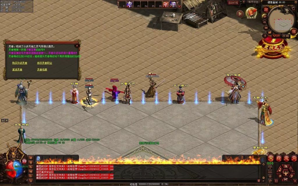 图片[40]-新梦幻六职-自动拾取回收存仓