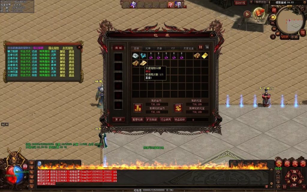 图片[42]-新梦幻六职-自动拾取回收存仓