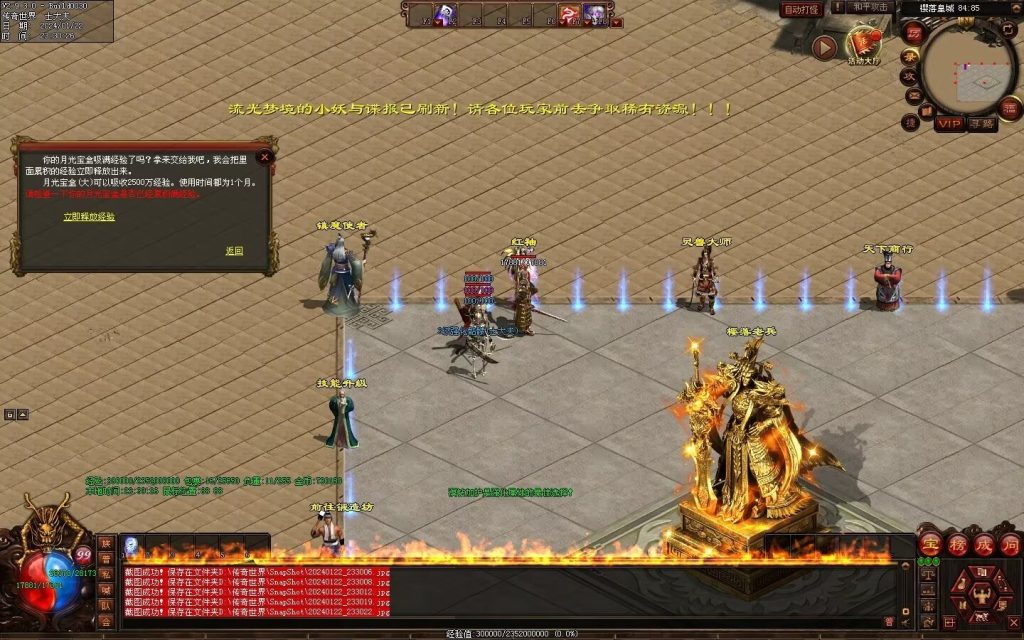 图片[43]-新梦幻六职-自动拾取回收存仓