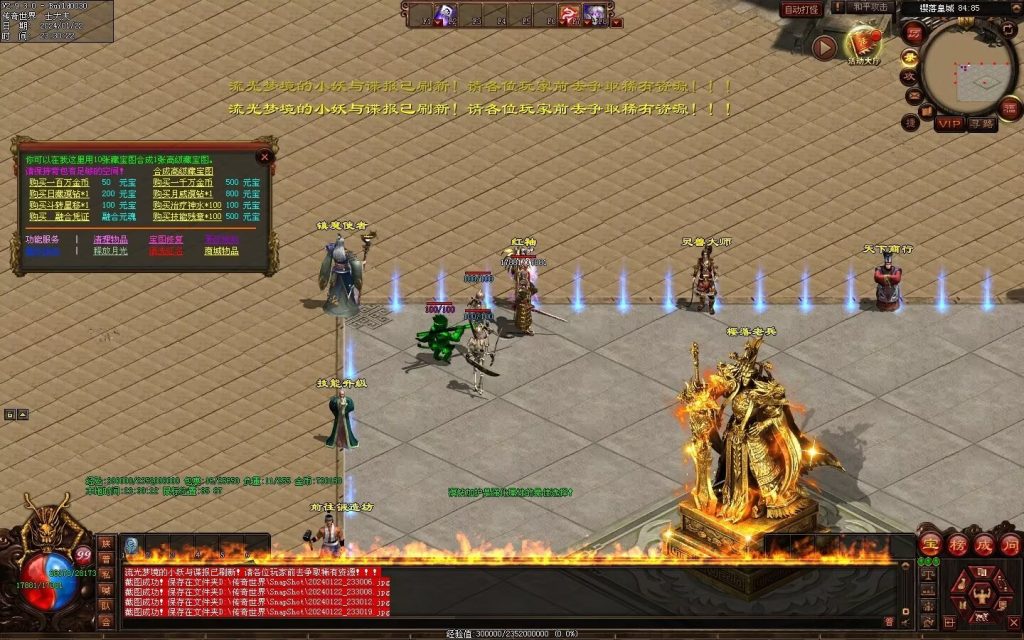 图片[44]-新梦幻六职-自动拾取回收存仓