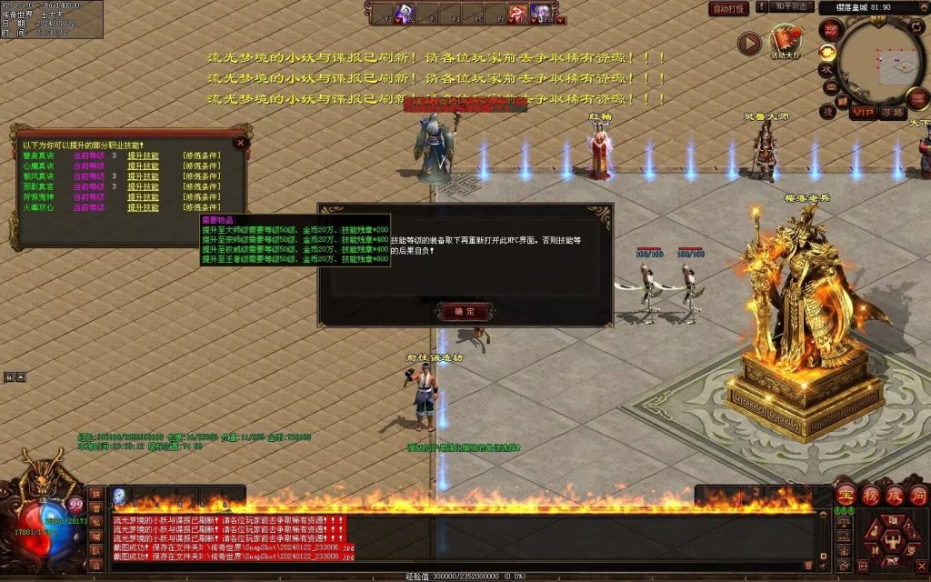 图片[46]-新梦幻六职-自动拾取回收存仓