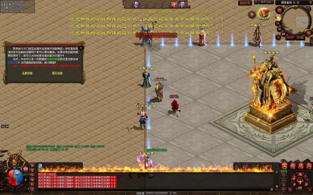 图片[48]-新梦幻六职-自动拾取回收存仓