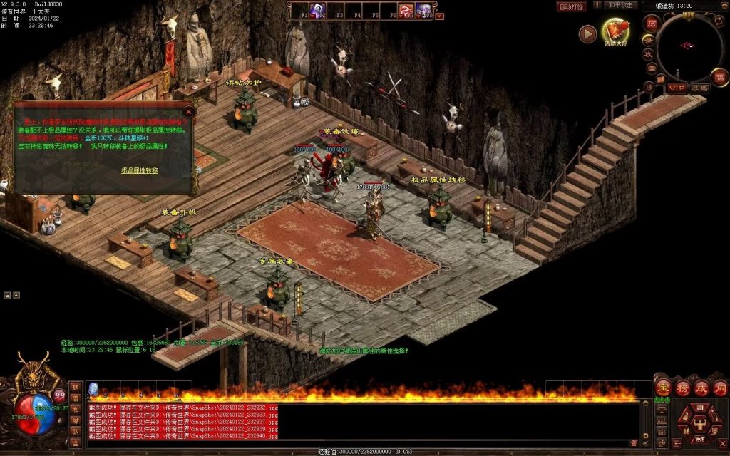 图片[49]-新梦幻六职-自动拾取回收存仓