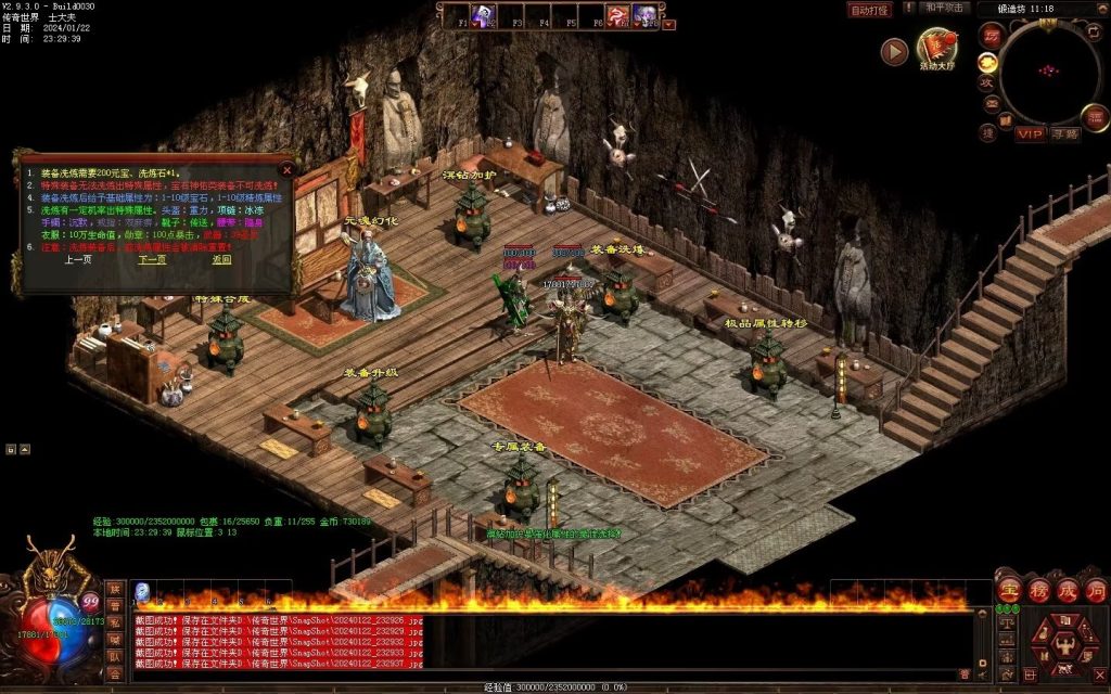 图片[51]-新梦幻六职-自动拾取回收存仓