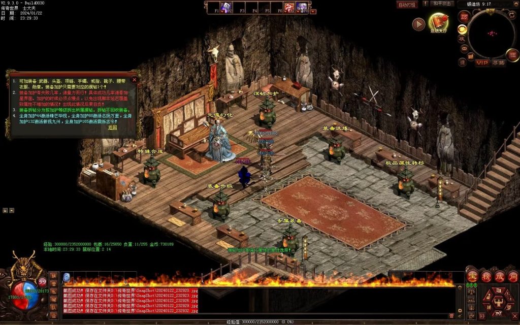 图片[53]-新梦幻六职-自动拾取回收存仓