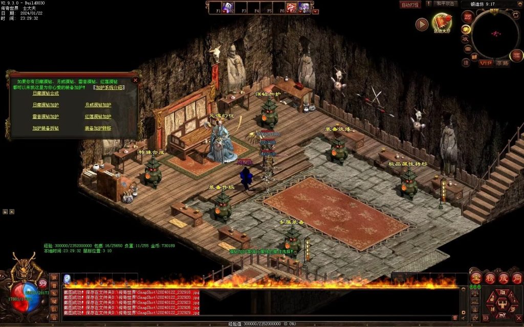 图片[54]-新梦幻六职-自动拾取回收存仓