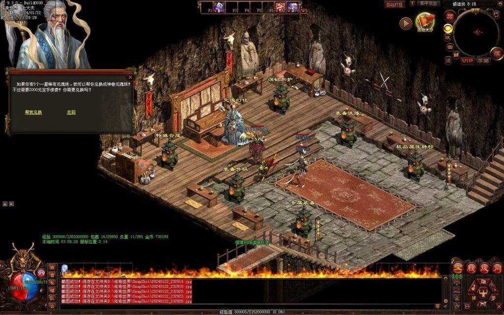 图片[55]-新梦幻六职-自动拾取回收存仓