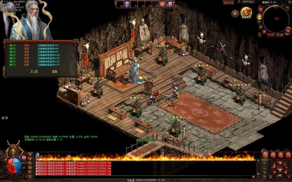 图片[56]-新梦幻六职-自动拾取回收存仓