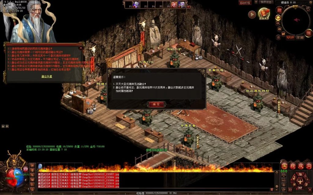 图片[58]-新梦幻六职-自动拾取回收存仓