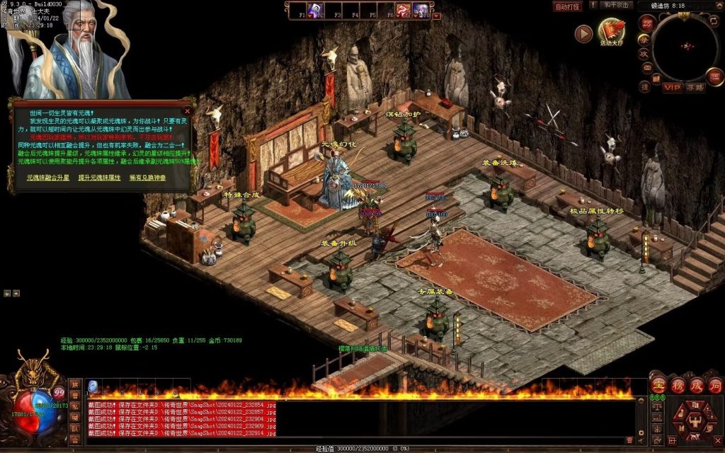 图片[59]-新梦幻六职-自动拾取回收存仓