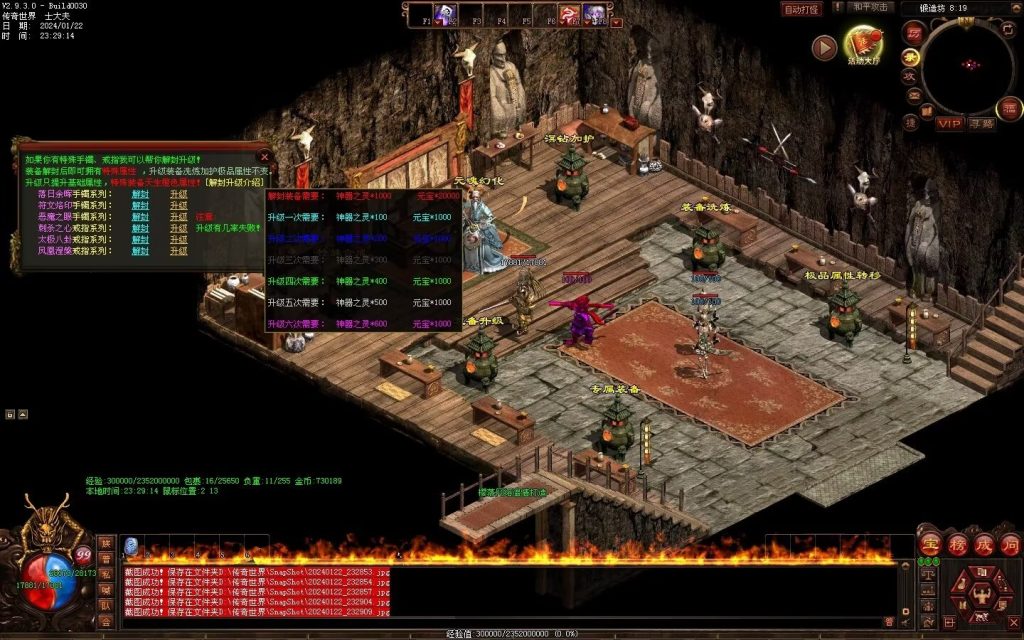 图片[60]-新梦幻六职-自动拾取回收存仓