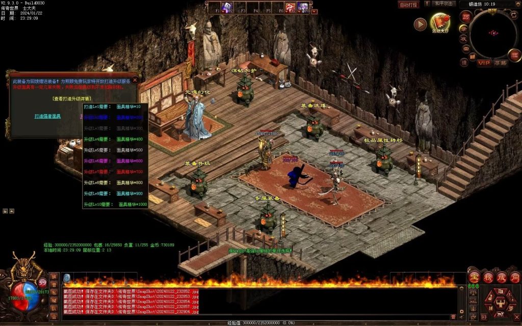 图片[61]-新梦幻六职-自动拾取回收存仓