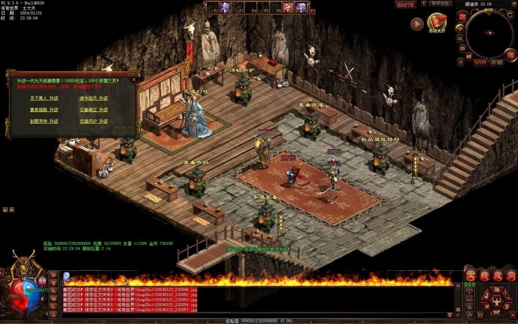 图片[62]-新梦幻六职-自动拾取回收存仓