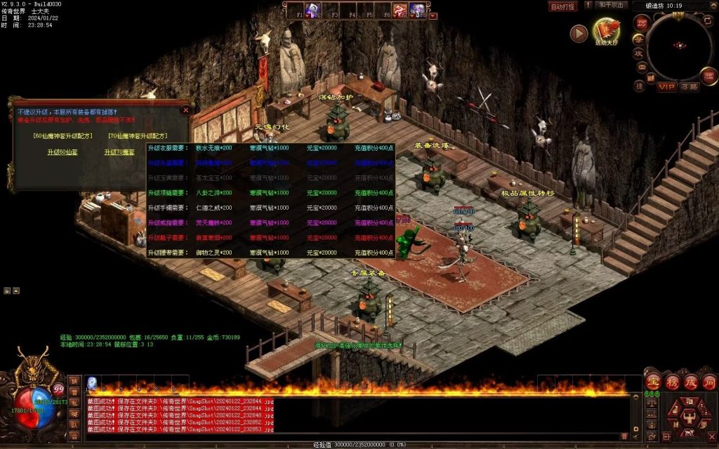 图片[64]-新梦幻六职-自动拾取回收存仓