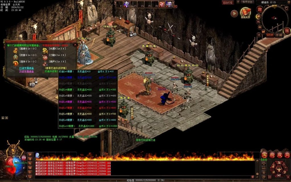 图片[67]-新梦幻六职-自动拾取回收存仓