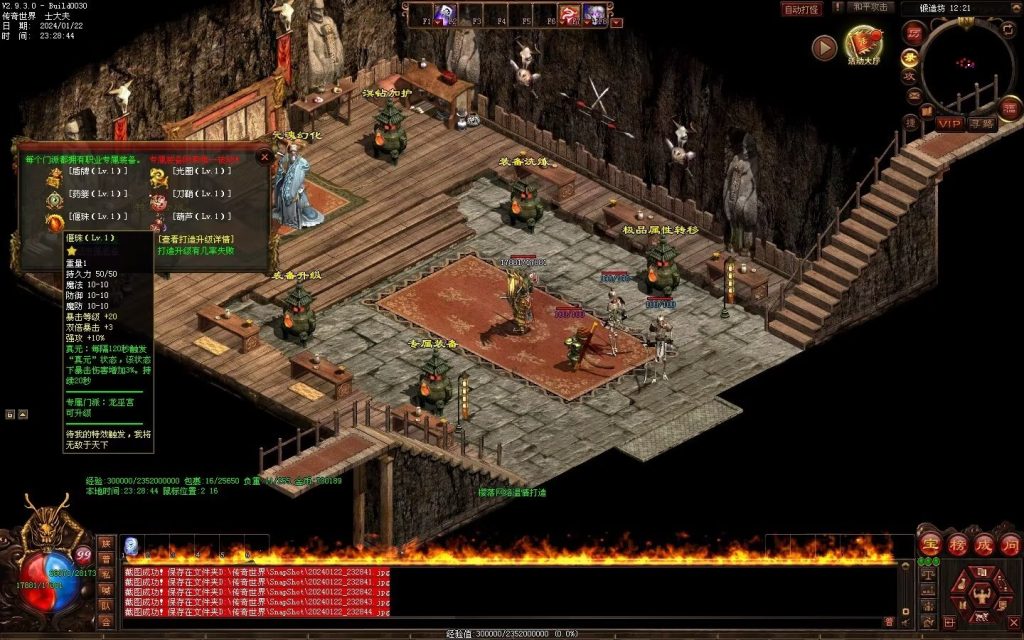 图片[68]-新梦幻六职-自动拾取回收存仓