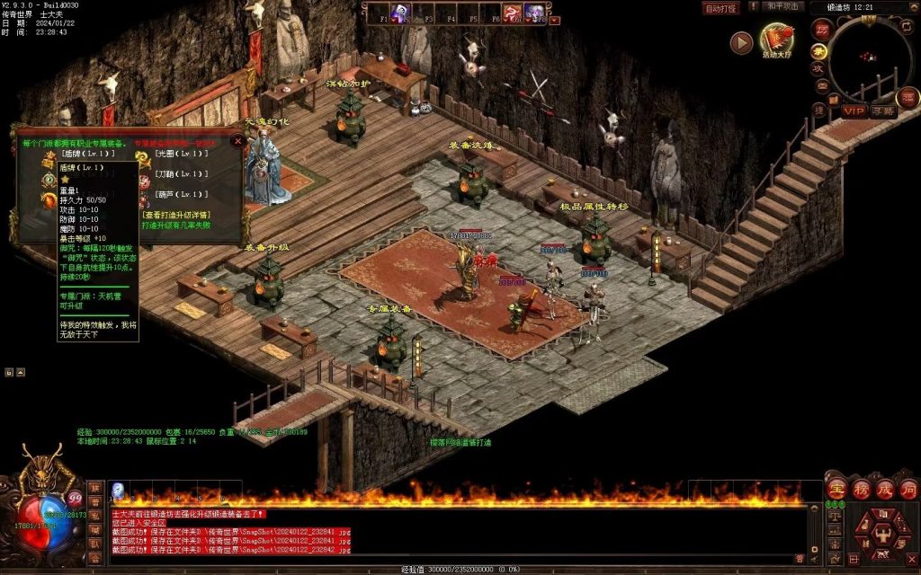 图片[69]-新梦幻六职-自动拾取回收存仓