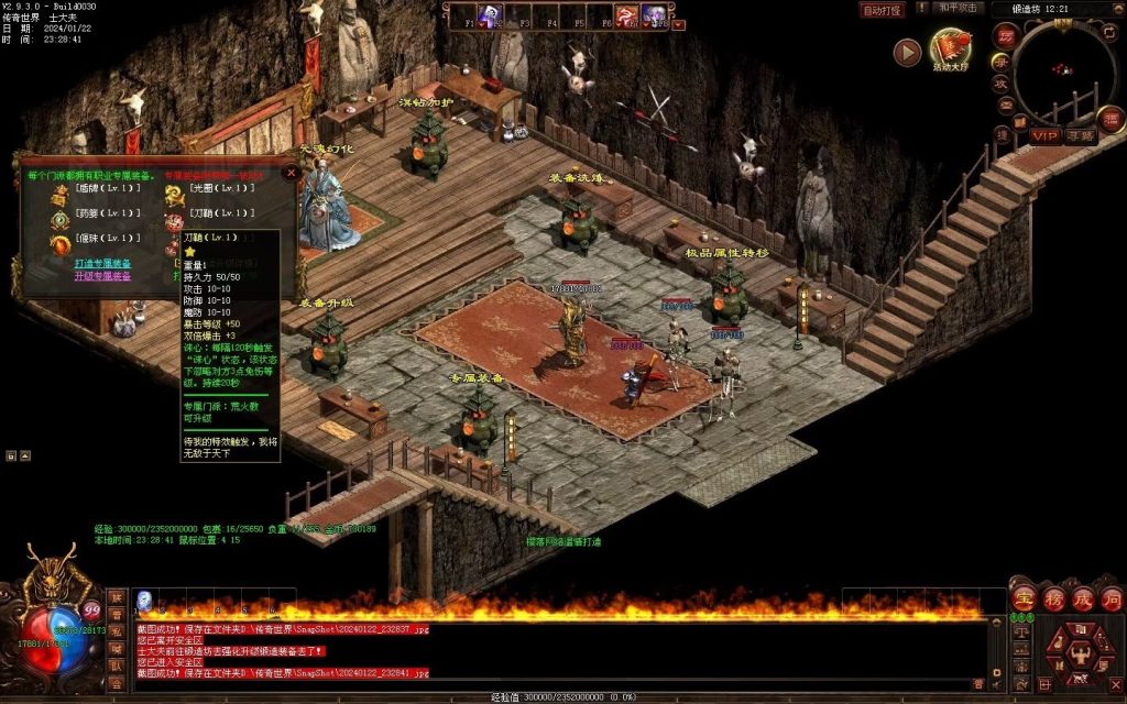 图片[71]-新梦幻六职-自动拾取回收存仓