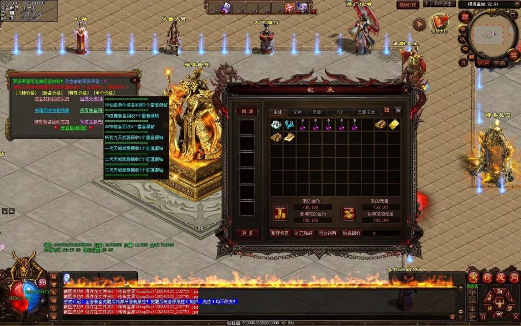 图片[80]-新梦幻六职-自动拾取回收存仓